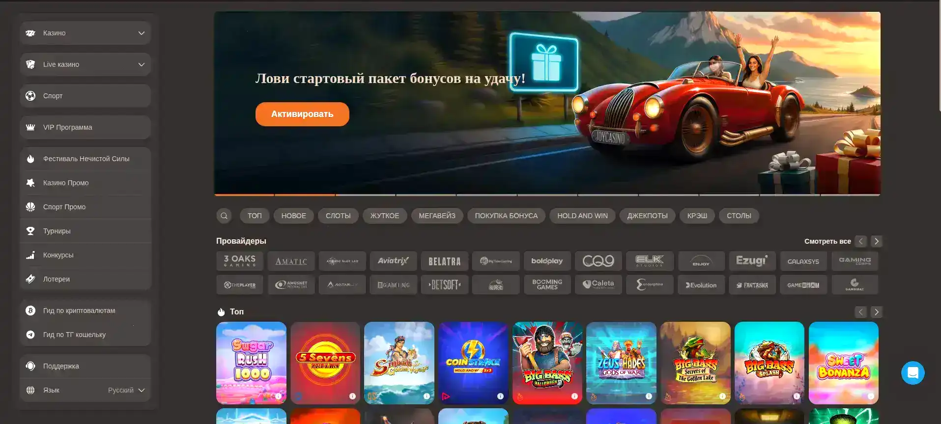 Мобильное приложение Селектор казино на смартфоне